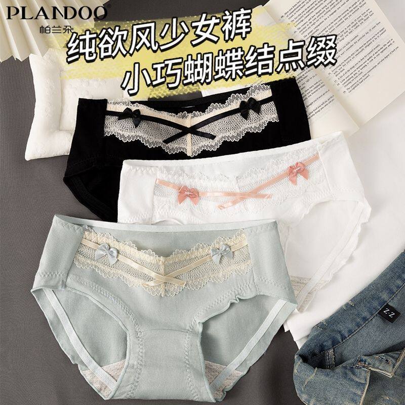 帕兰朵女士纯棉内裤纯欲性感法式蕾丝边舒适纯欲风纯色爆款三角裤