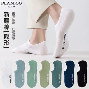 7A抗菌防臭袜子男款 新疆棉短袜百搭纯色防滑防掉网眼透气船袜 夏季