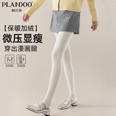 帕兰朵女打底裤春秋外穿灰色冬季加绒加厚大码压力显瘦踩脚连裤袜