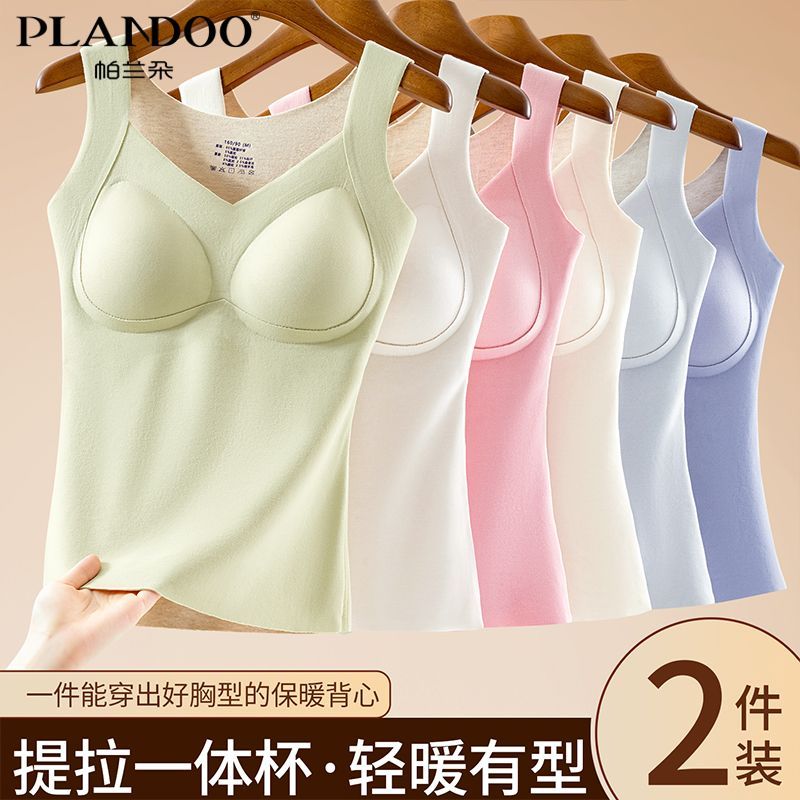 帕兰朵绵羊毛保暖背心文胸一体女士自带胸垫固定杯内衣打底冬上衣