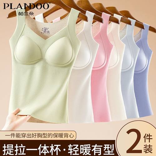 帕兰朵绵羊毛保暖背心文胸一体女士自带胸垫固定杯内衣打底冬上衣