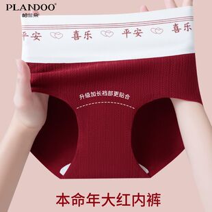 帕兰朵女士喜庆红色舒适纯棉内裤 抗菌加长内裆高弹高腰三角内裤