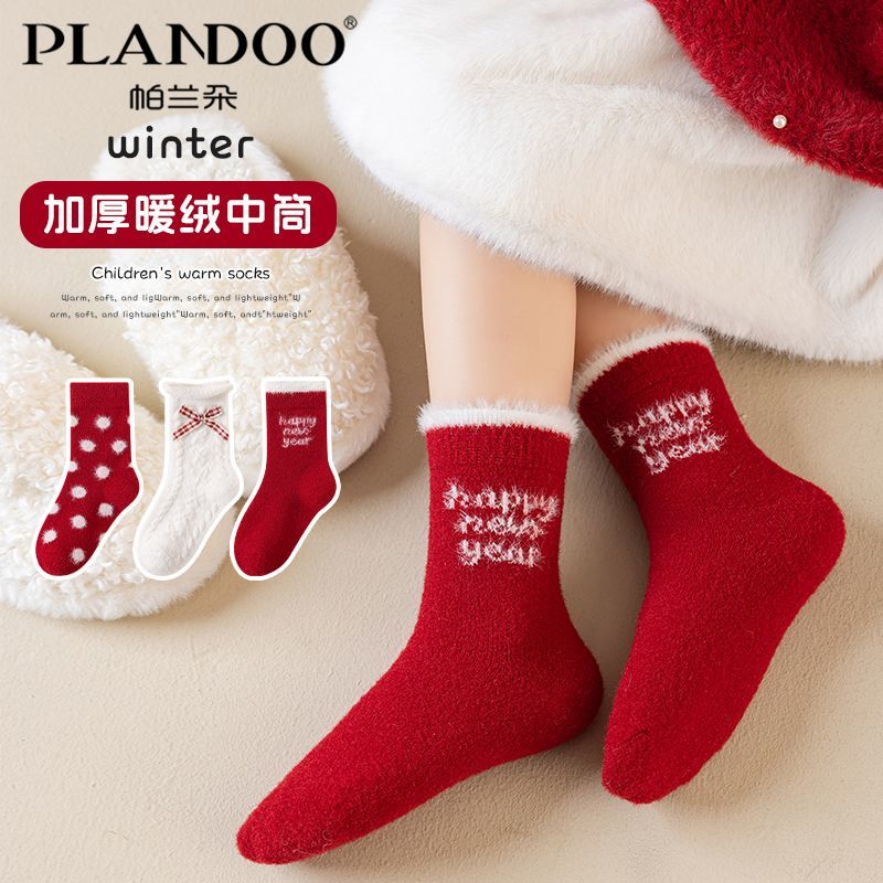 帕兰朵秋冬款中筒童袜不勒腿洋气红色简约百搭保暖舒适女童中筒袜