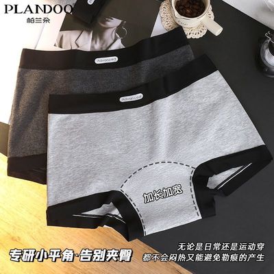 帕兰朵女平角裤高弹不勒加长加宽底档透气运动风高品质小平角内裤