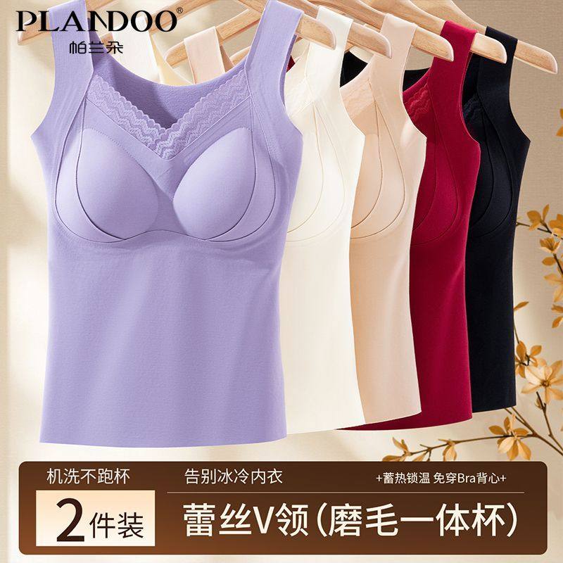 帕兰朵女带胸垫固定杯一体秋冬保暖舒适女背心保暖高品质打底修身,女士内衣/男士内衣/家居服,保暖背心,淘宝优惠券,粉丝福利购,淘宝优惠卷