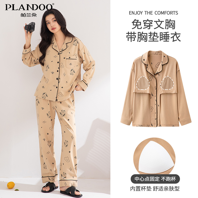 帕兰朵自带胸垫套装女款春秋棉质短袖免穿文胸睡衣卡通长袖家居服