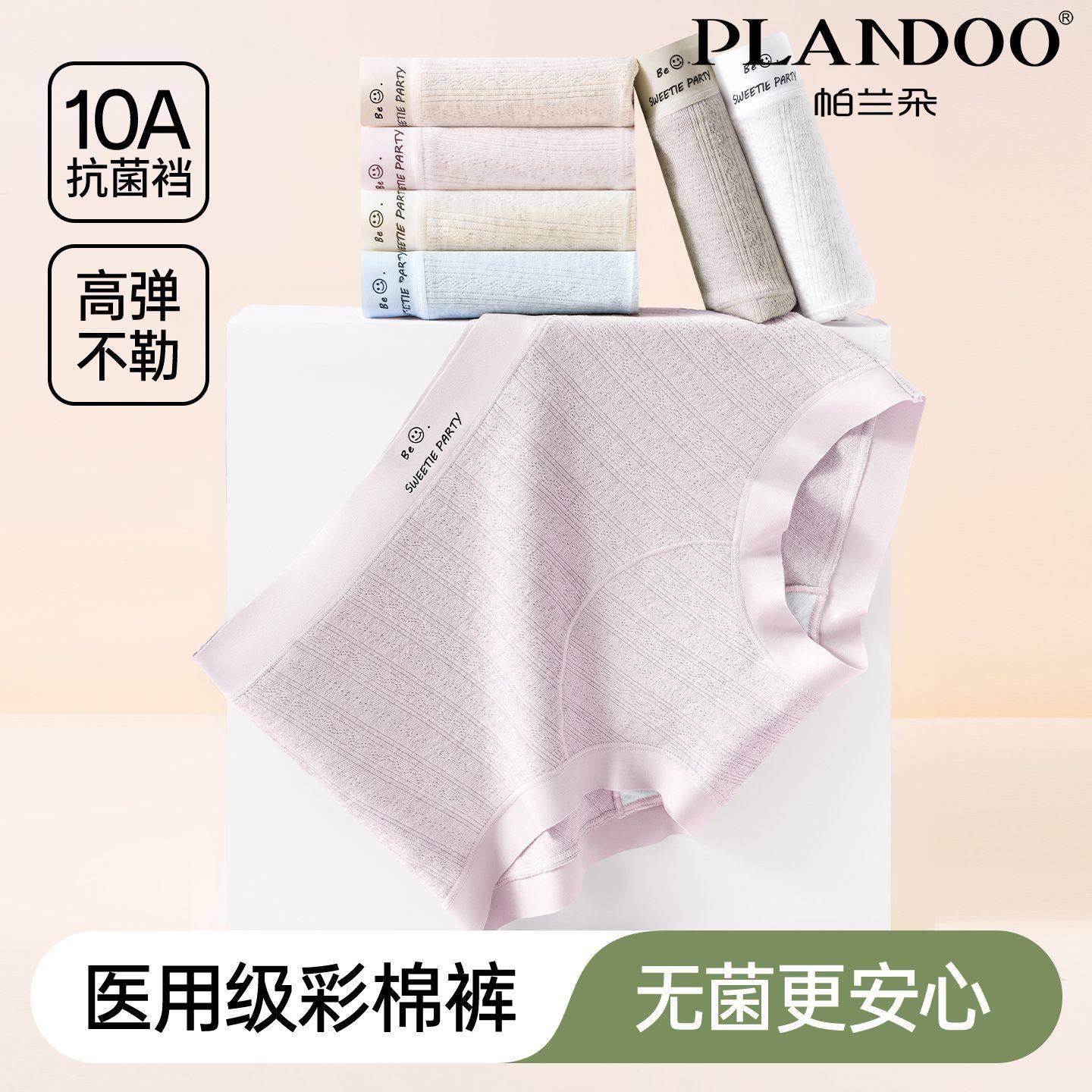 帕兰朵女士平角内裤透气高弹不勒腿法式纯棉加长加宽底裆小平角裤