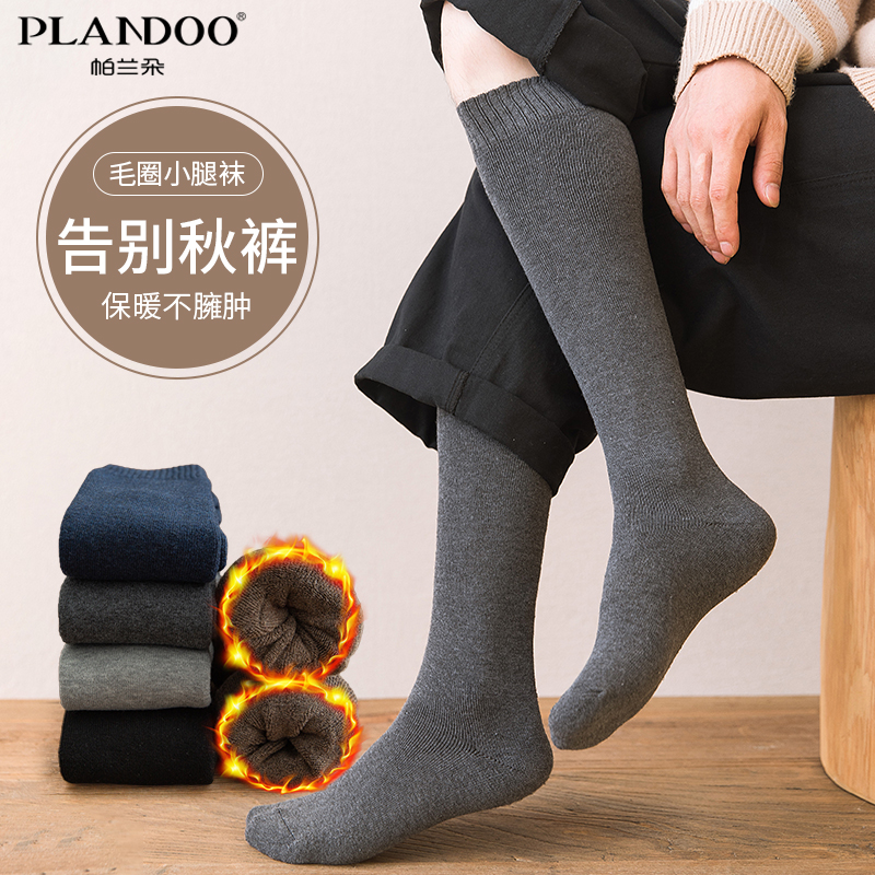 帕兰朵过膝袜子男士小腿袜秋冬季加绒加厚保暖长筒袜男冬毛圈长袜