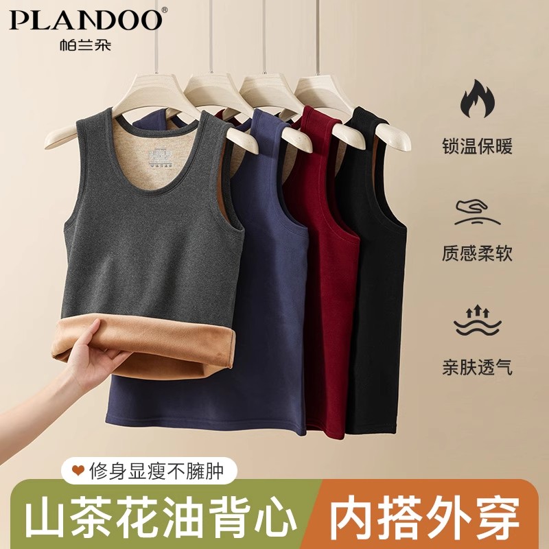 帕兰朵男秋冬山茶油背心保暖打底内穿舒适纯色加绒加厚防寒上衣,女士内衣/男士内衣/家居服,保暖背心,淘宝优惠券,粉丝福利购,淘宝优惠卷