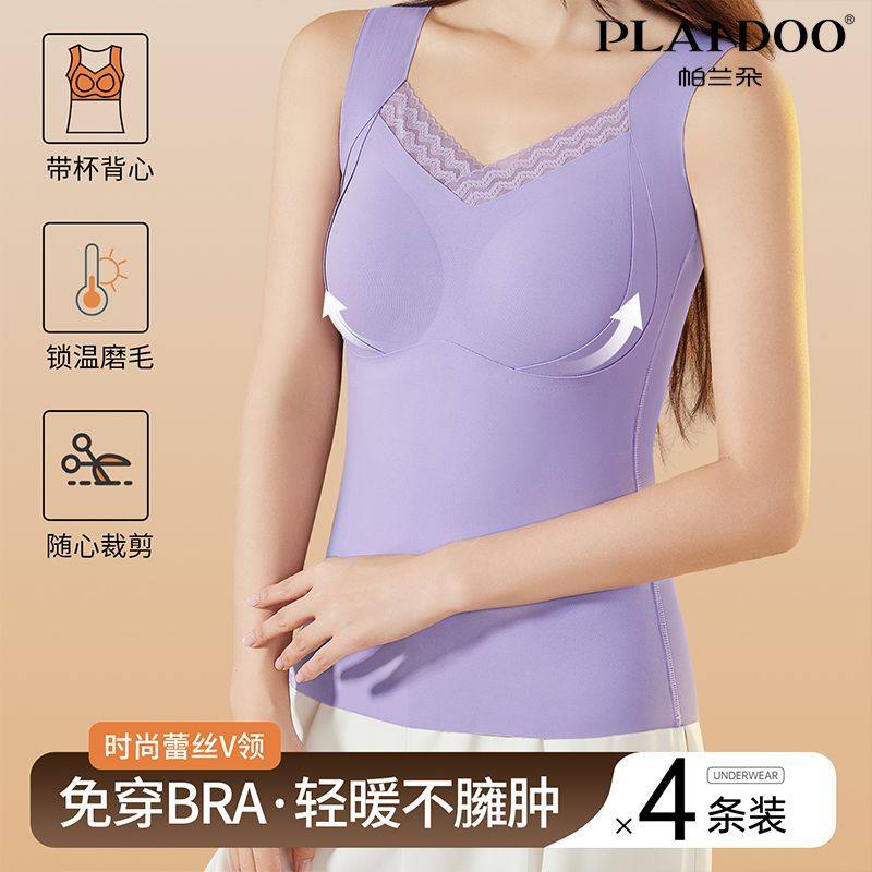 帕兰朵冬保暖背心女带胸垫文胸一体加绒加厚纯色简约吊带保暖背心