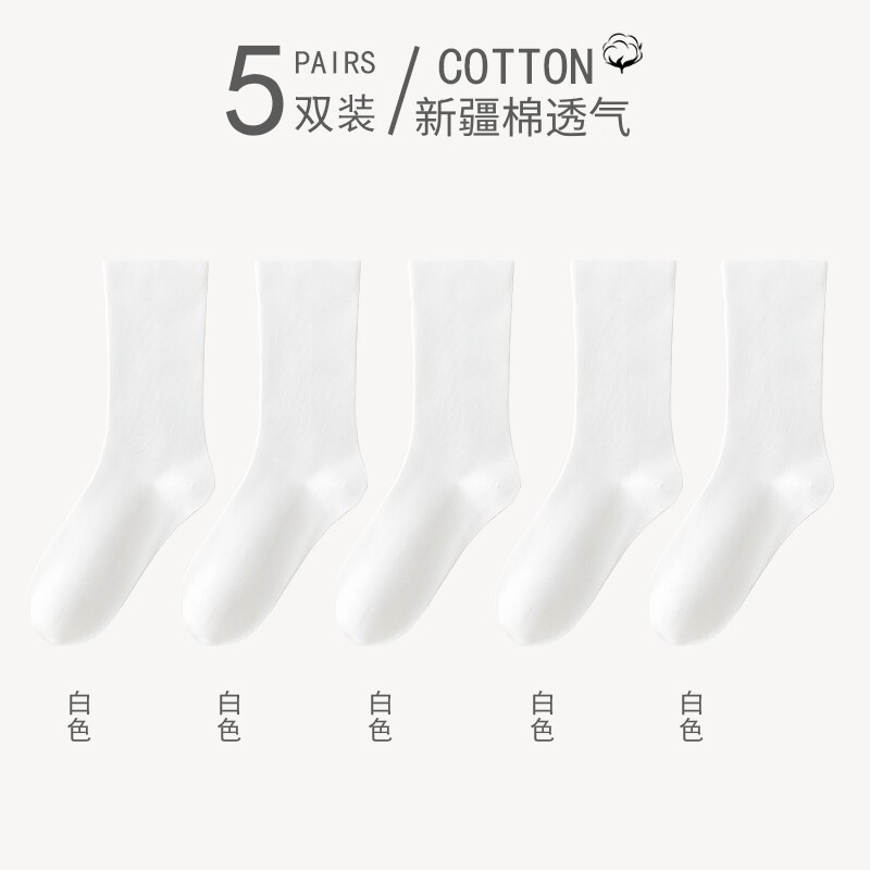 袜子女中筒袜防臭月子袜春夏款新疆棉纯色透气吸汗堆堆袜薄款长袜
