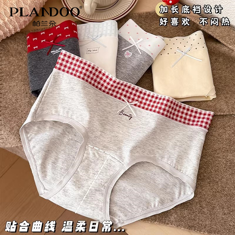帕兰朵甜美少女内裤透气高弹不勒不卷边纯棉加长舒适底档三角内裤,女士内衣/男士内衣/家居服,女三角裤,淘宝优惠券,粉丝福利购,淘宝优惠卷