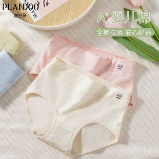 帕兰朵女士轻薄绵柔舒适裸感高腰纯棉抗菌内裆收腹提臀三角内裤
