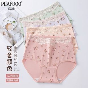帕兰朵女士田园风印花纯棉高腰收腹加大码 抗菌加长裆妈妈内裤