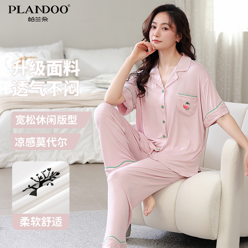 帕兰朵睡衣女款夏季莫代尔短袖长款凉感简约休闲可外穿家居服套装