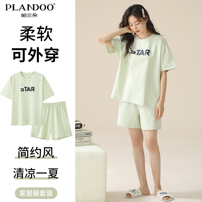 帕兰朵睡衣女款夏季棉新款短袖短裤女士套装简约舒适家居服两件套