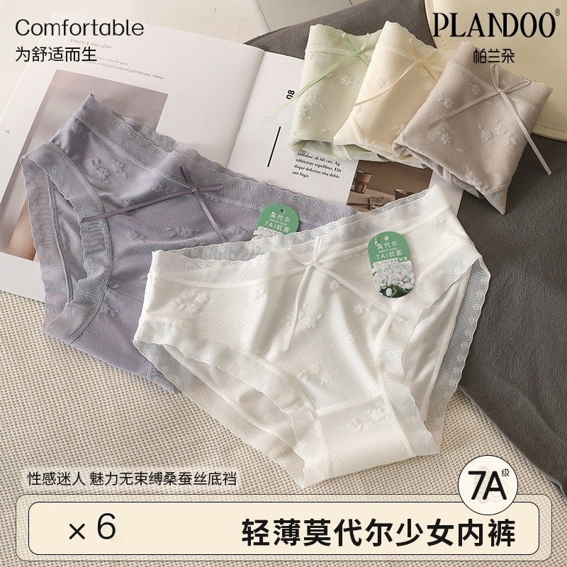 帕兰朵莫代尔纯欲甜美少女风蝴蝶结轻奢柔软舒适抗菌底裆内裤