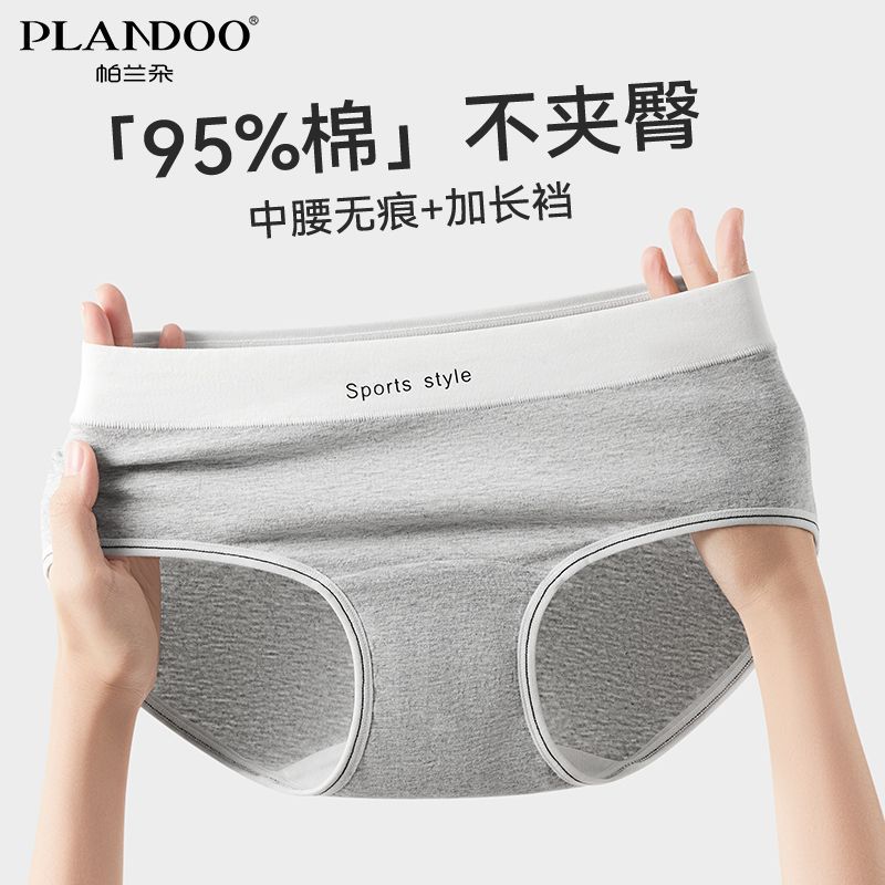 帕兰朵女纯棉舒适运动风内裤加宽字母腰带加长内裆透气简约三角裤