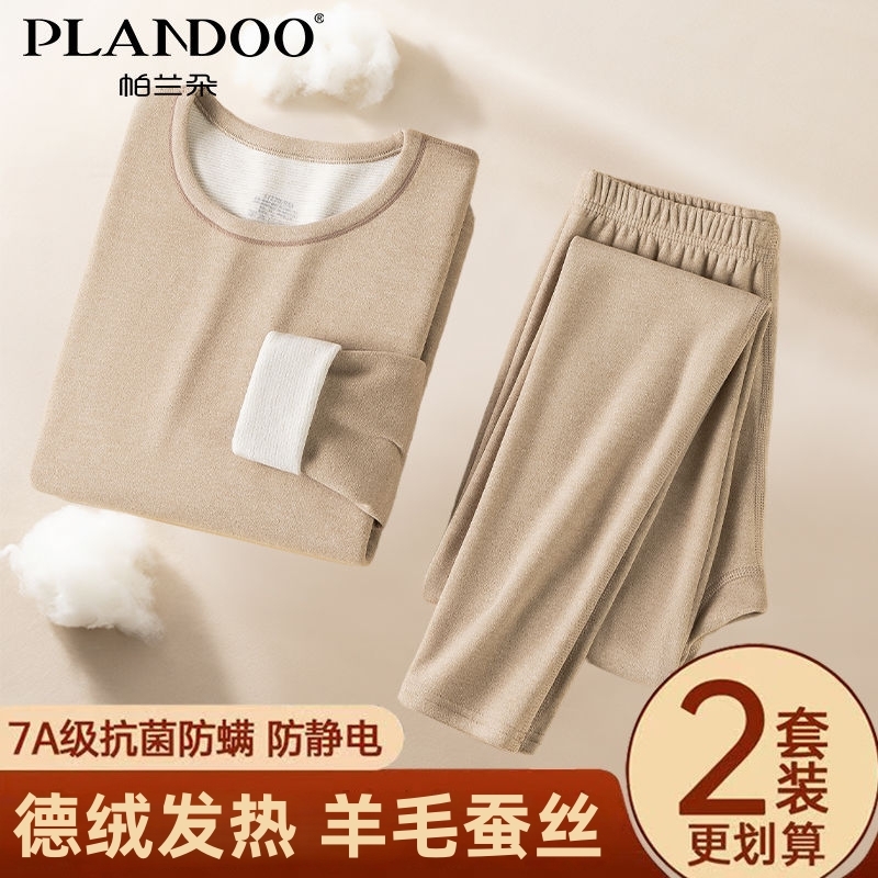 帕兰朵女秋冬加绒加厚保暖羊毛蚕丝套装打底内穿舒适抗寒秋衣套装