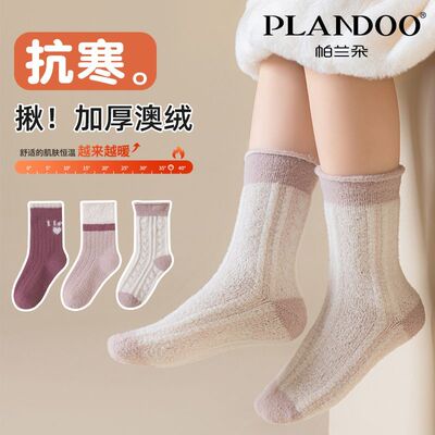 帕兰朵舒适柔软亲肤保暖抗寒加绒加厚冬季女宝童袜高弹不勒中筒袜