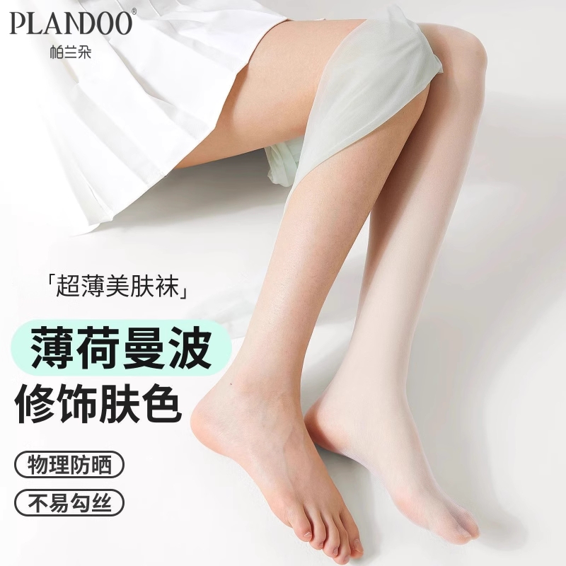 薄荷曼波丝袜女薄款防勾丝任意剪隐形磨皮美肤超薄款光腿神器夏季