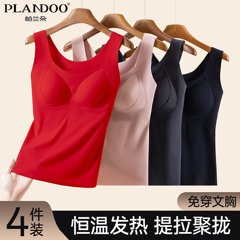 帕兰朵恒温保暖背心女免穿文胸加厚内衣发热打底背心冬季百搭上衣,女士内衣/男士内衣/家居服,保暖背心,淘宝优惠券,粉丝福利购,淘宝优惠卷