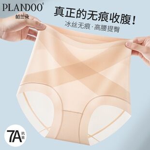 帕兰朵内裤女凉感超薄冰丝收腹塑身7A抗菌裆X型高腰塑身收腹裤