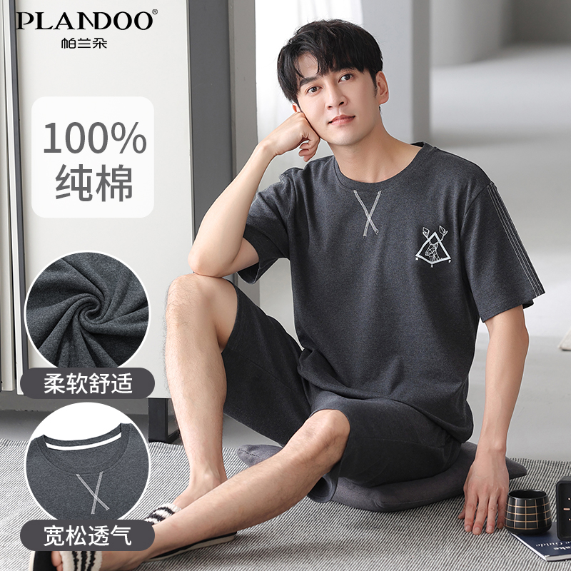 帕兰朵纯棉男睡衣夏季薄款亲肤短袖短裤家居服大码简约休闲两件套