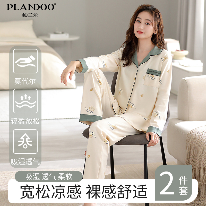 帕兰朵冰丝睡衣女款长袖长裤春秋款女士简约舒适可外穿家居服套装