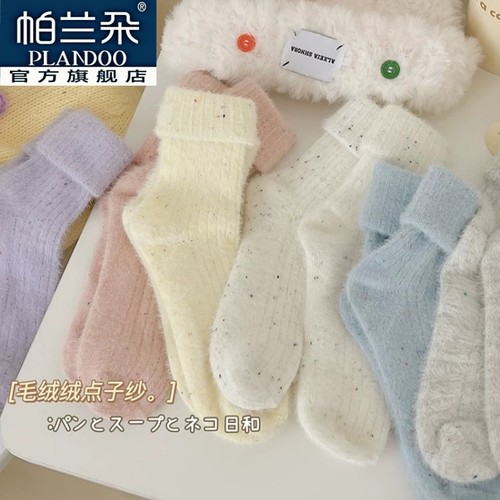 帕兰朵水貂袜子秋冬保暖加绒纯色点子百搭加厚ins毛绒中筒堆堆袜