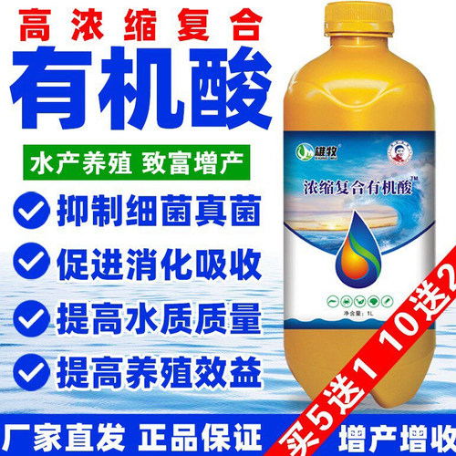 分解毒水除油膜平衡酸碱分解毒素