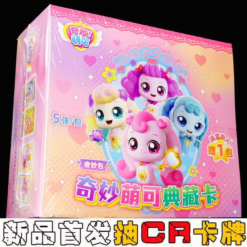 爱心奇妙萌可卡片奇妙包一整盒正版幸运女孩CR收藏卡牌玩具盲盒