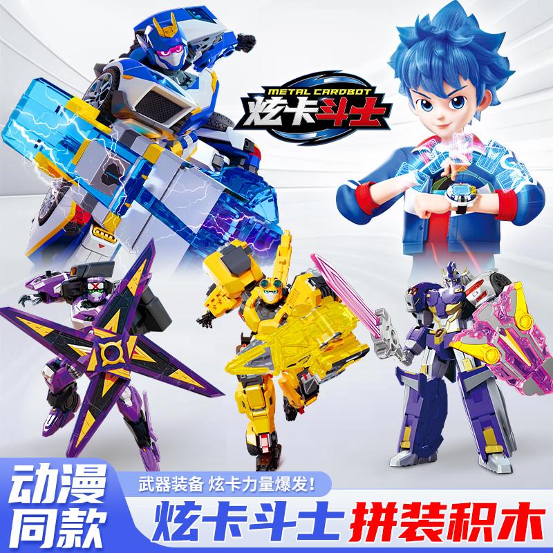 炫卡斗士炫蓝闪电拼装积木