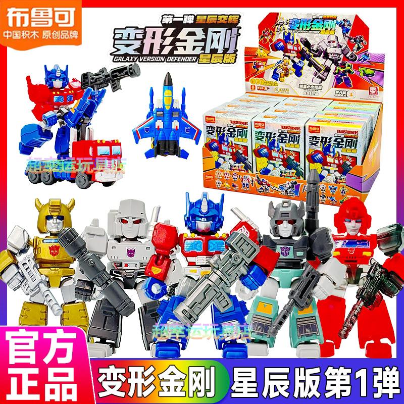 变形金刚星辰版第一弹1代