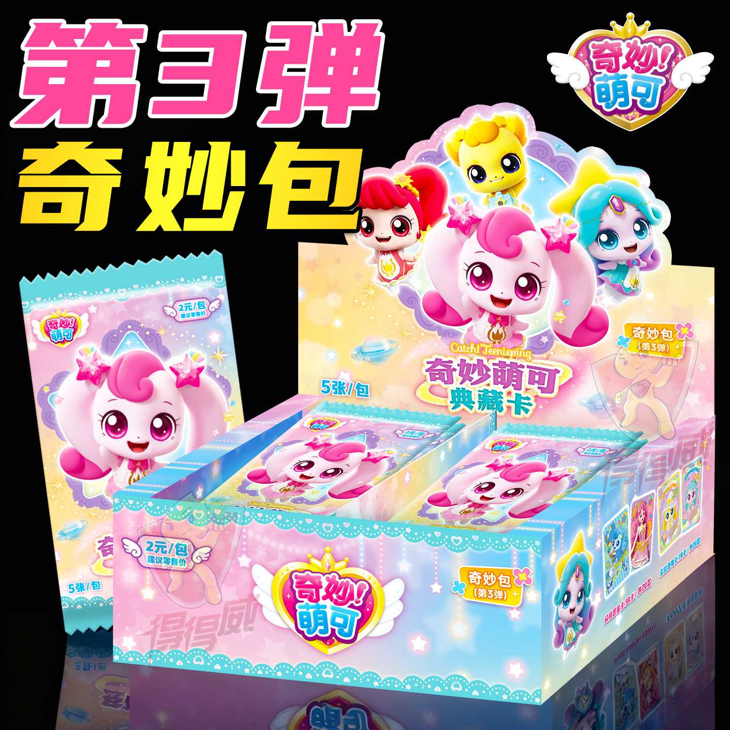 奇妙萌可典藏卡奇妙包卡片盲袋女孩收藏创意卡通动漫SSR卡牌玩具