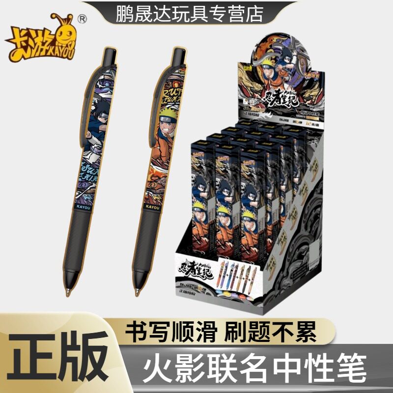 卡游正版火影忍者盲盒笔第六弹正版联名忍者笔记燃动版中性笔文具图片