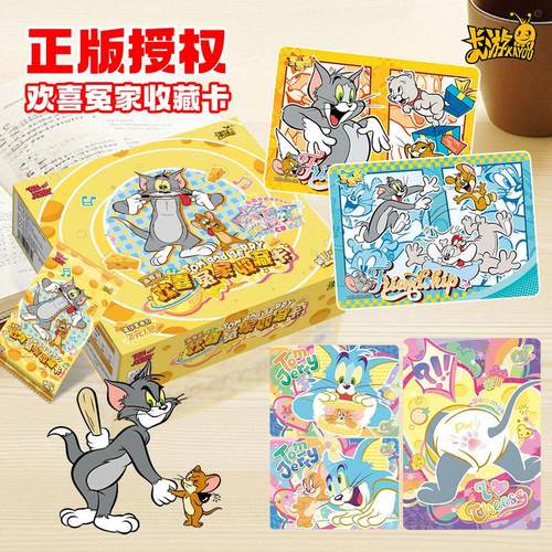猫和老鼠收藏卡牌Tomand