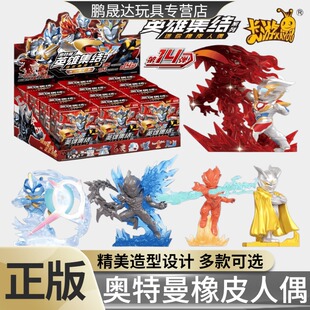 卡游奥特曼橡皮擦人偶第十四弹公仔盲盒整盒玩偶官方正版第14代