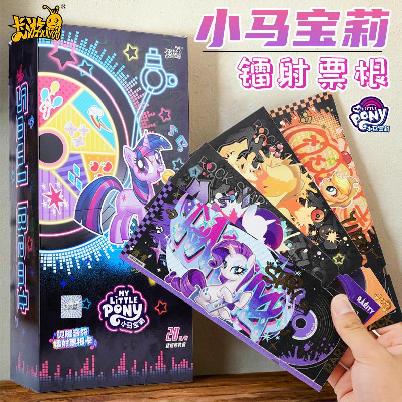 卡游小马宝莉镭射票根闪耀音符一整盒正版收藏卡片周边碧琪1981