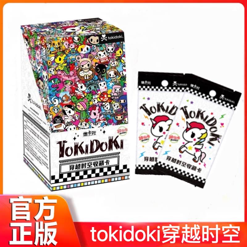 新品tokidoki穿越时空收藏