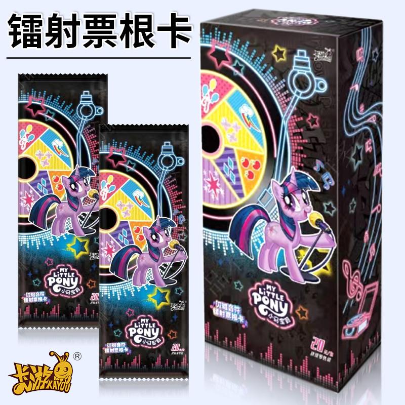 小马宝莉镭射票根卡闪耀音符雷射卡片收纳册定制正版谷子