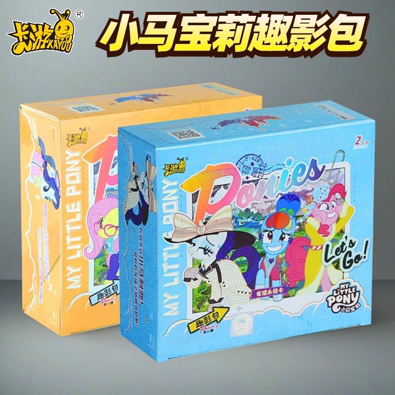 正版小马宝莉卡片趣影包第二弹2元包一整盒卡牌1代CR卡黑背卡