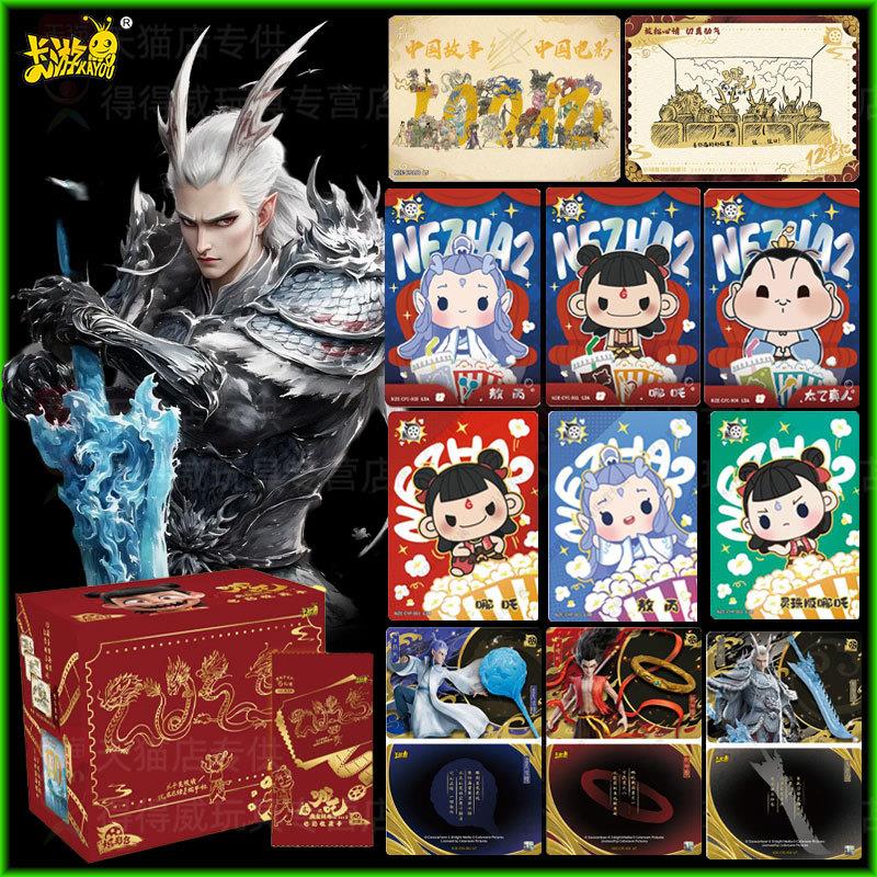 哪吒魔童闹海卡片正版nezh