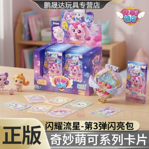 奇妙萌可闪耀流星爱心宝盒闪亮包UR卡捕捉公仔3-14岁儿童玩具星光