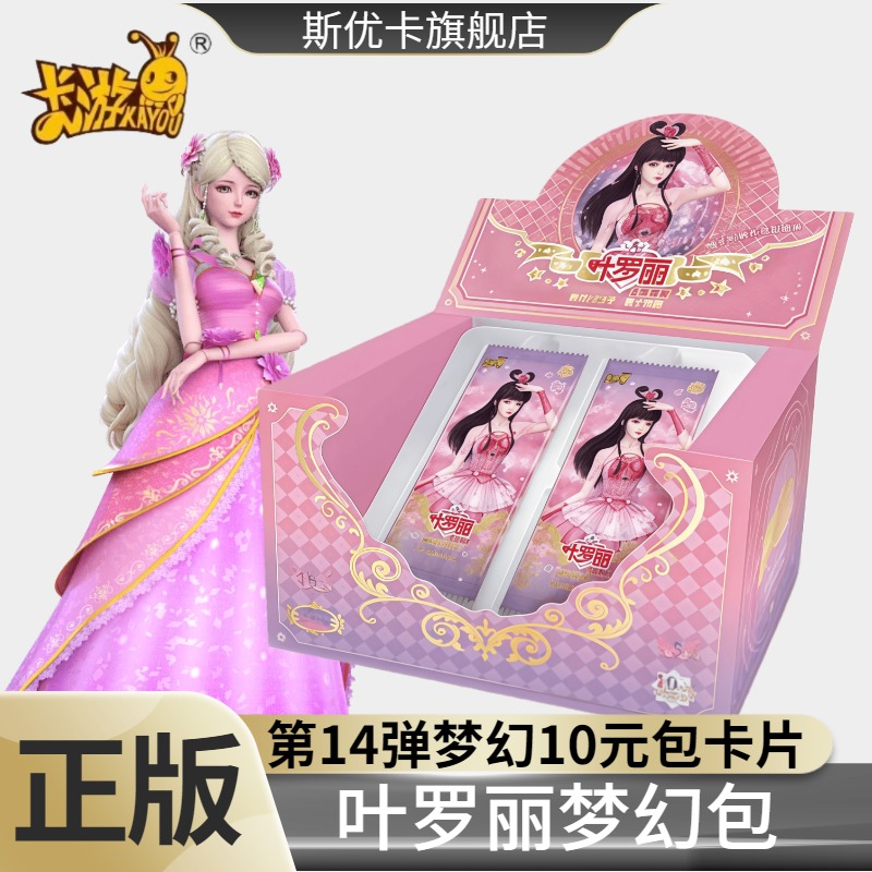 第14弹梦幻包叶罗丽卡片十四代夜萝莉仙境收藏卡动漫周边女孩玩具