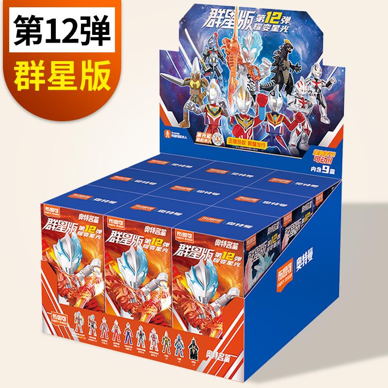 布鲁可奥特曼积木人群星版第12弹大隐藏11布莱泽预告十二代玩具克