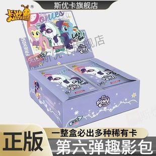 第6弹趣影包小马宝莉卡片六代整盒稀有卡CR黑背卡女玩具正版 卡游