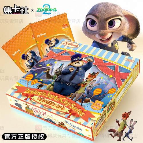 正版迪士尼疯狂动物城卡片兔子朱迪尼克2元卡包牌玩具周边集卡社