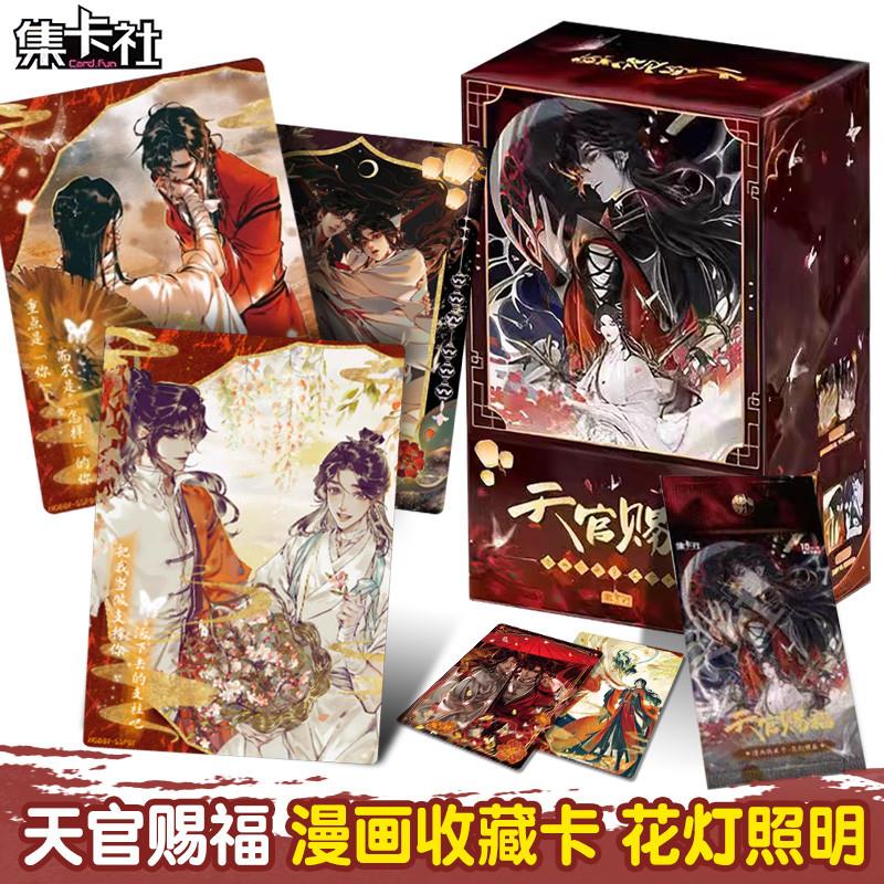 天官赐福卡片花灯照夜一整