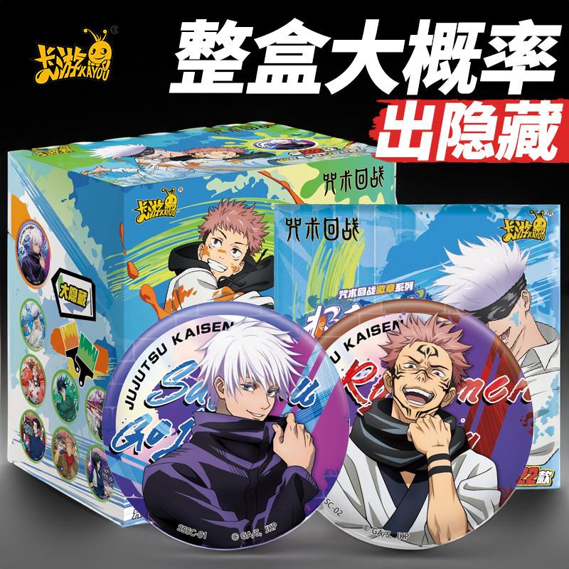 卡游正版咒术回战吧唧第二弹日谷五条悟描金徽章官方正版术士回战